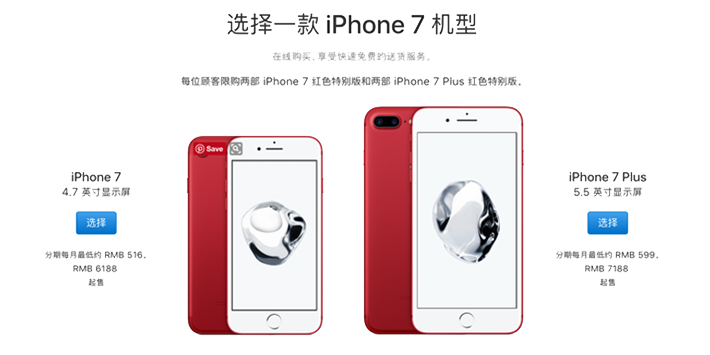 iPhone 7 tai Trung Quoc